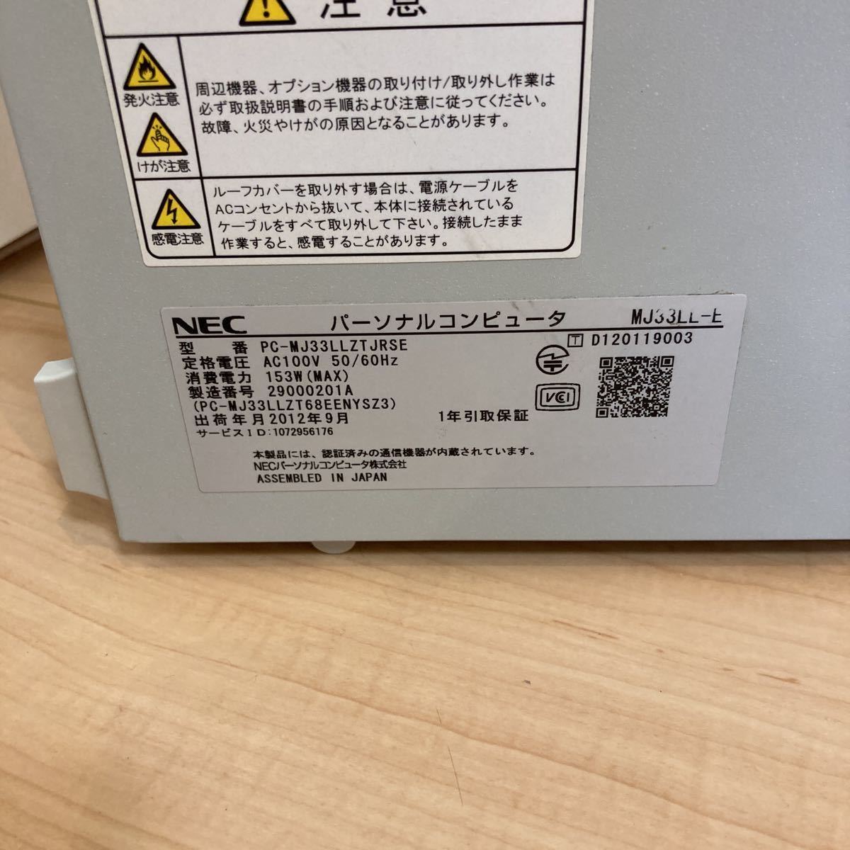 送料無料】希少 NEC MJ33LL-E Windows XP SP3 pro CPU:i3-2120 メモリ