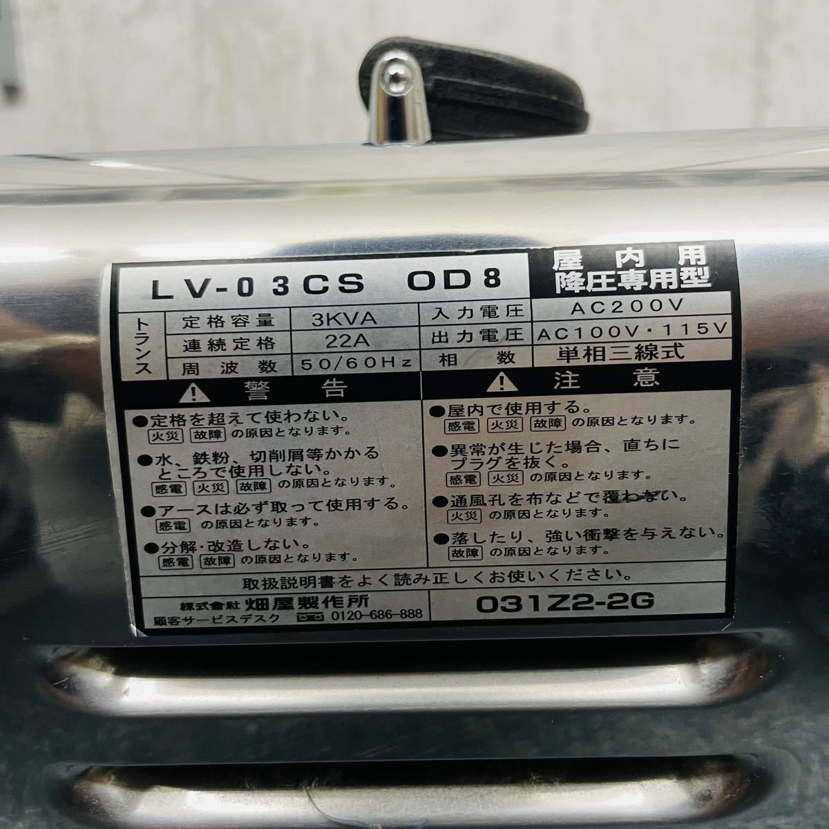 HATAYA ハタヤ 200Vから100V 3KVA MINI TRANSLE LV-03CS 変圧器 i9194 HATAYA ハタヤ 200Vから100V 3KVA MINI TRANSLE LV-03CS 変圧器 i9194