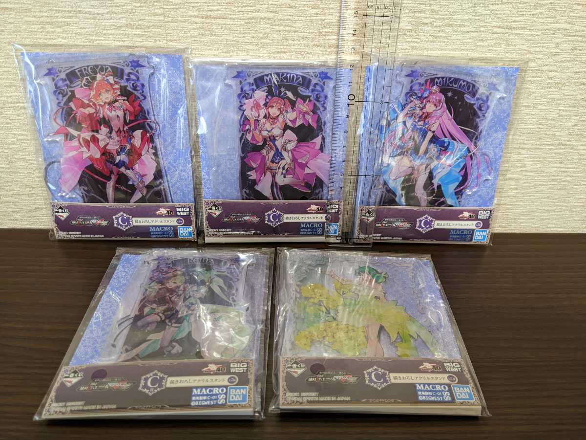 【送料無料】劇場公開記念一番くじ C賞 絶対LIVE!&マクロス 描きおろしアクリルスタンド 5つセット