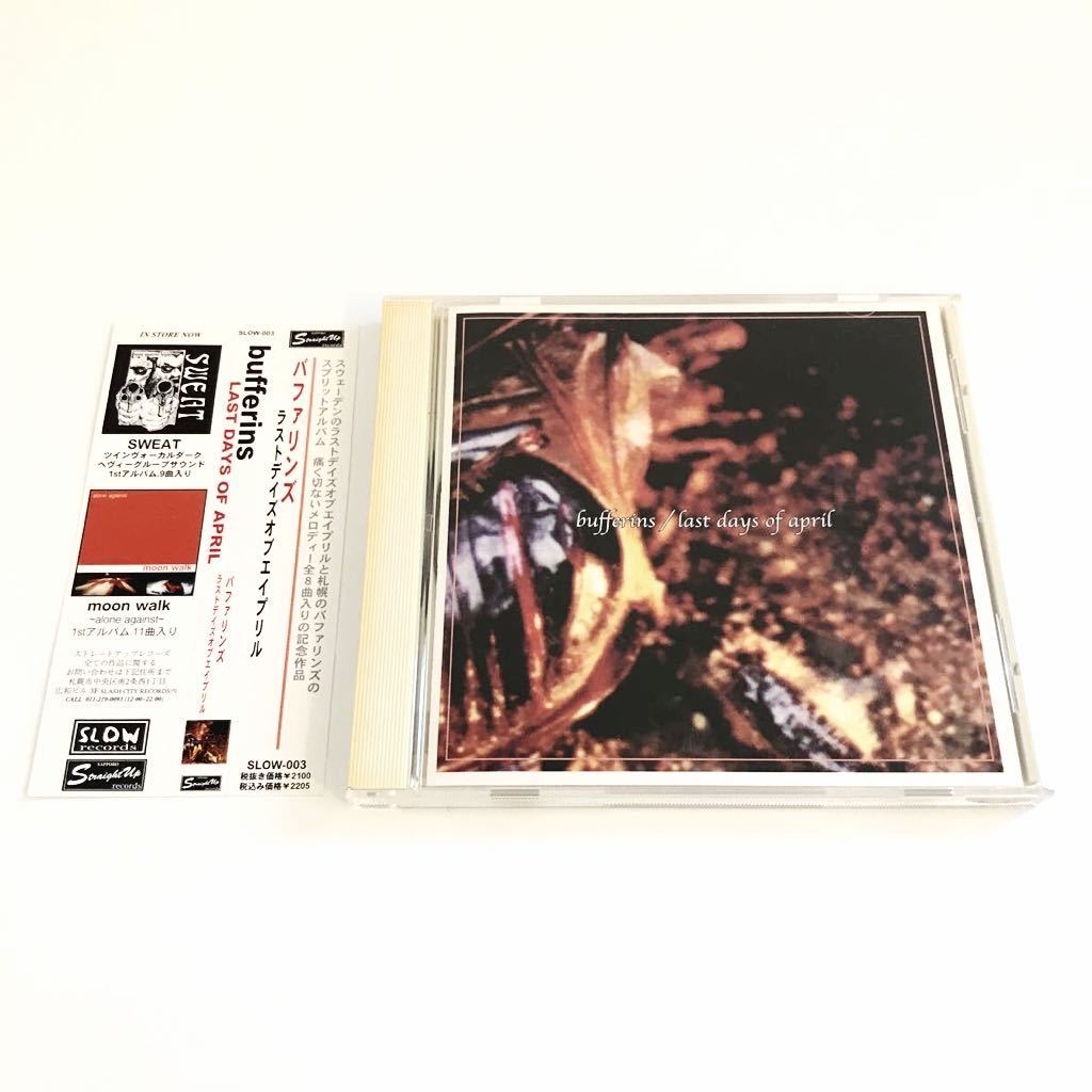 正規品，爆買い EMO Bufferins & Last Days Of April / Split 検 Cross My Heart Elliott Benton Falls キウイロール cuthbarts moonwalk zirconium(インディーズ)｜売買されたオークション情報、yahooの商品情報をアーカイブ公開 - オーク インディーズ