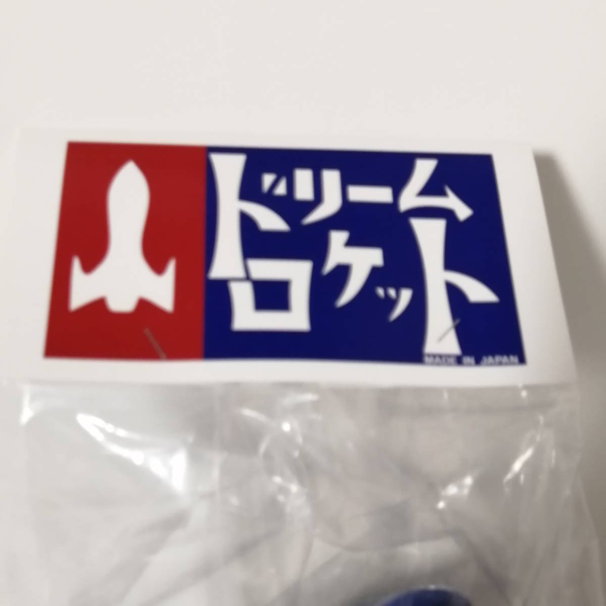 DREAM ROCKET ドリームロケット ソフビ 仮面の忍者 赤影 山蛭怪獣 