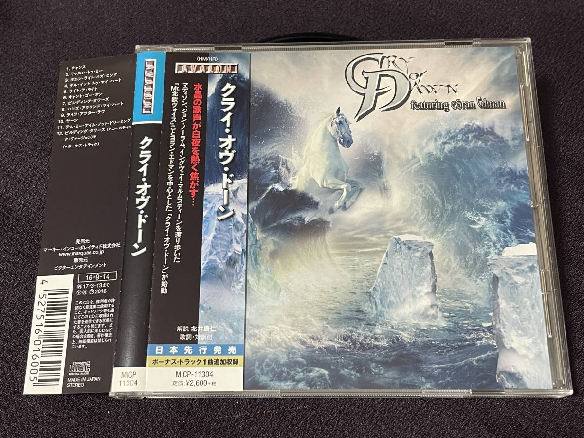 【大得価，限定セール】 彡FIND ME NEWMAN参加 HR メロハー AOR CRY OF DAWN featuring GORAN EDMAN(一般)｜売買されたオークション情報、yahooの商品情報をアーカイブ公開 - オークファン 一般