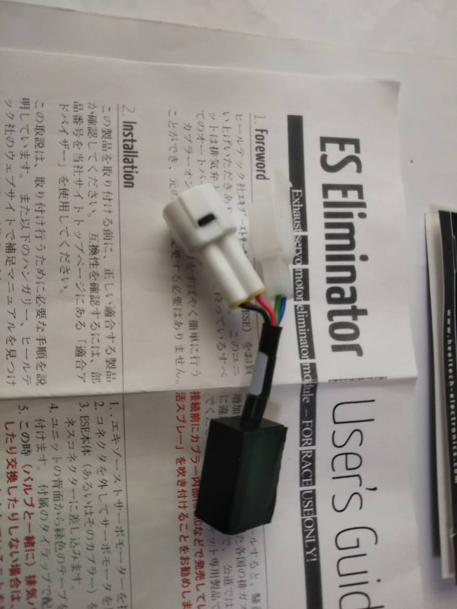 メーカー通販限定小冊子セット カワサキ 排気バルブ・エキゾーストサーボキャンセラー K01 中古美品