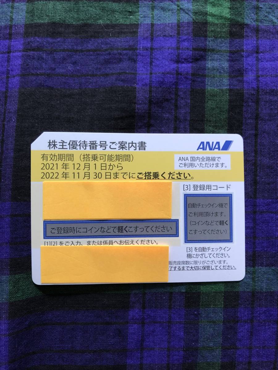 ANA ANA 株主優待 2枚 全日空 航空券 株主優待券 2枚 ANA 2枚 株主 