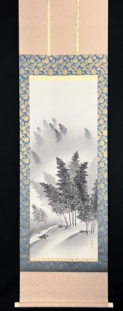 美術品・アンティーク・コレクション 掛け軸 竹林図 水墨画 日本画