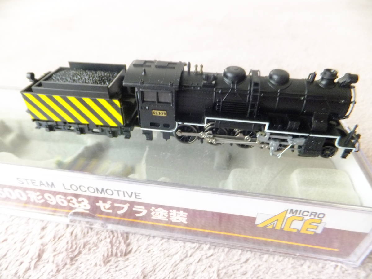 A0714 マイクロエース 9600形 9633ゼブラ塗装