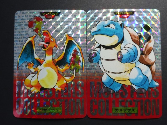 特価新同品 【3枚セット】 リザードン/カメックス 赤 カードダス キラ