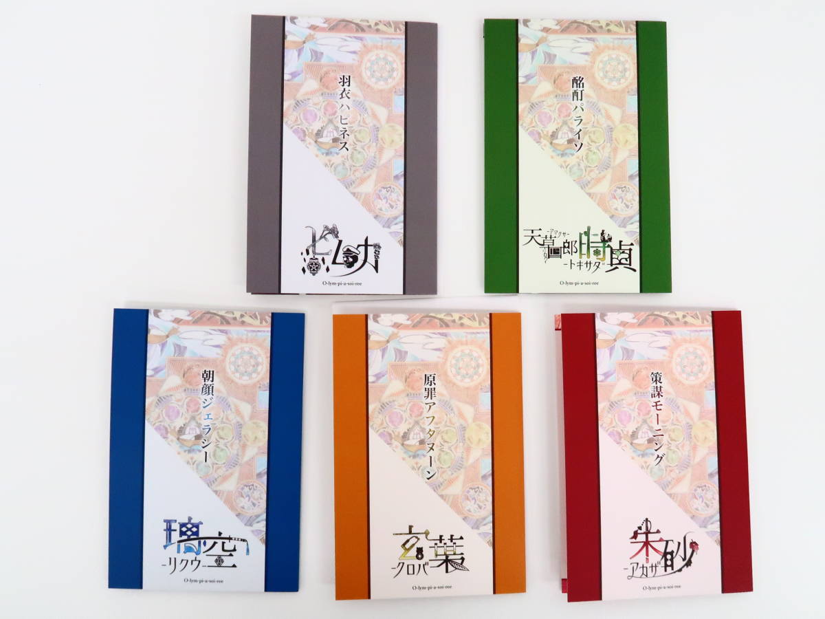 5種セット オランピアソワレ ランダムsecret Story Card オトメイト夏の市 ヒムカ 時貞 璃空 玄葉 朱砂 その他 売買されたオークション情報 Yahooの商品情報をアーカイブ公開 オークファン Aucfan Com