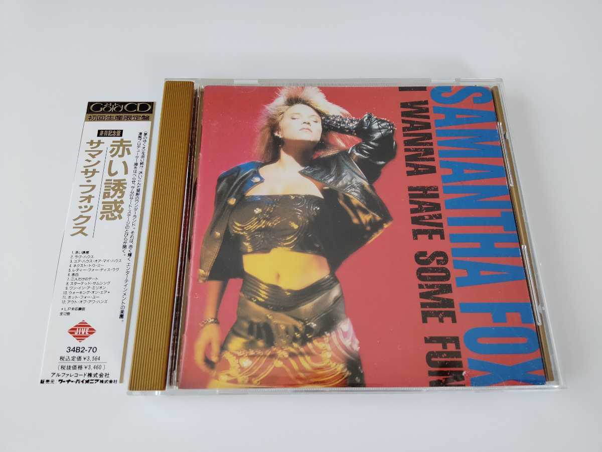超激得，セール 【限定GOLD CD】Samantha Fox / 赤い誘惑 I Wanna Have