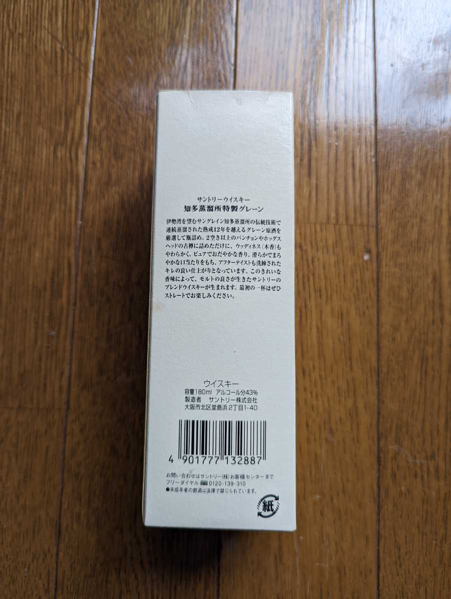 180ml 知多蒸溜所特製グレーン - 知多蒸留所特製グレーン サントリー レトロ知多蒸溜所特製グレーン 43度 : 中央酒販 サントリーウイスキー SUNTORY 希少SUNTORY 知多 公式通販 メルカリ 43%