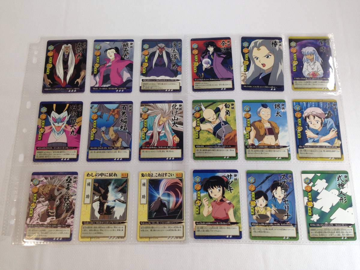 09 犬夜叉☆TCG 巫法札合戦犬夜叉 復活！逆襲の黒巫女 フルコンプ