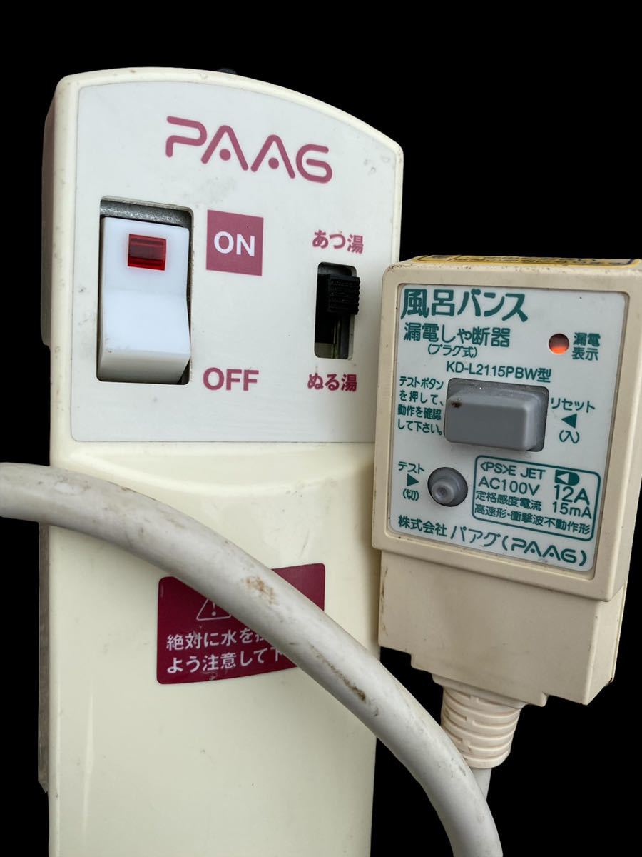 風呂バンス スーパー風呂バンス1000 0 P05F07R 風呂バンス1000 BATH