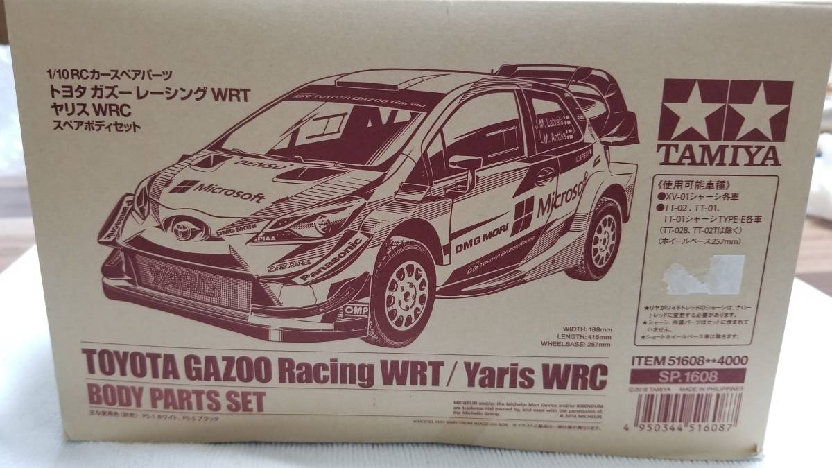 タミヤ GR ヤリス WRC スペアボディ 1⁄10RC タミヤ GR & au
