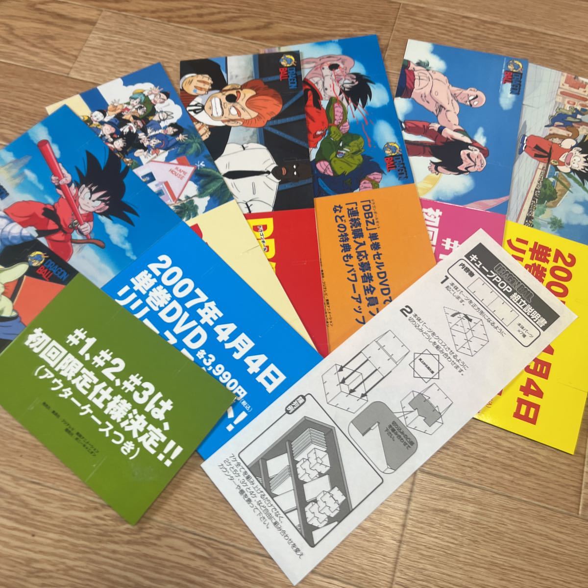 h569 ドラゴンボール 店頭用 POP キューブPOP | WWW1.SP.SENAC.BR