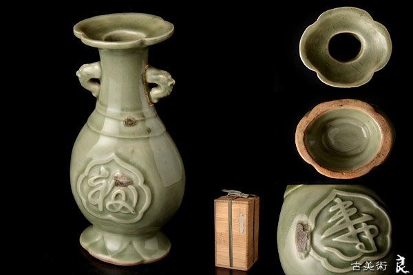 y1888▽良▽明時代龍泉窯青磁寿刻文双耳瓶 検 中国古玩宋時代明時代