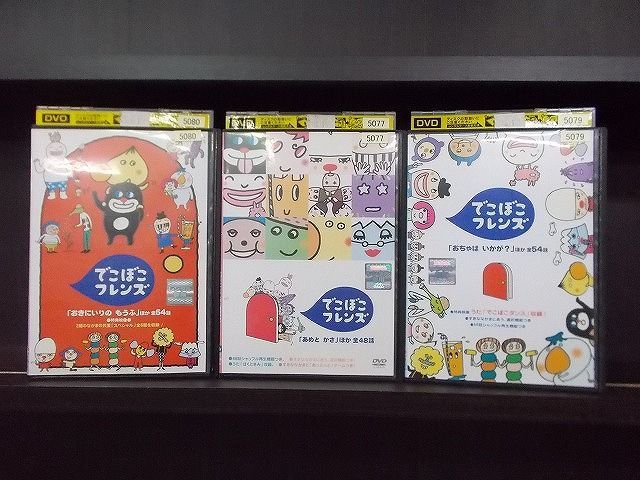 DVD でこぼこフレンズ 3本セット ※ケース無し発送 レンタル落ち ZE1155