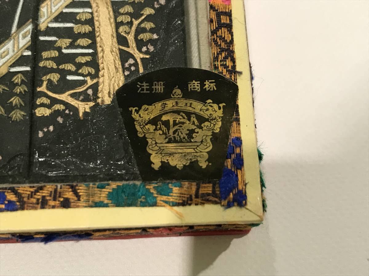 中国 書道セット 硯 筆 印 古墨 芸術 美術 書道 書法 中国墨 唐墨 |