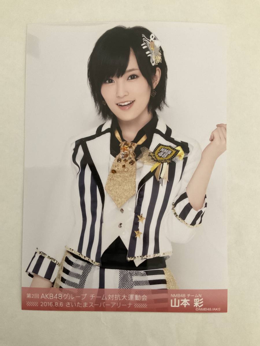 Nmb48山本彩第16弾vol 16akb48 絶妙なデザイン
