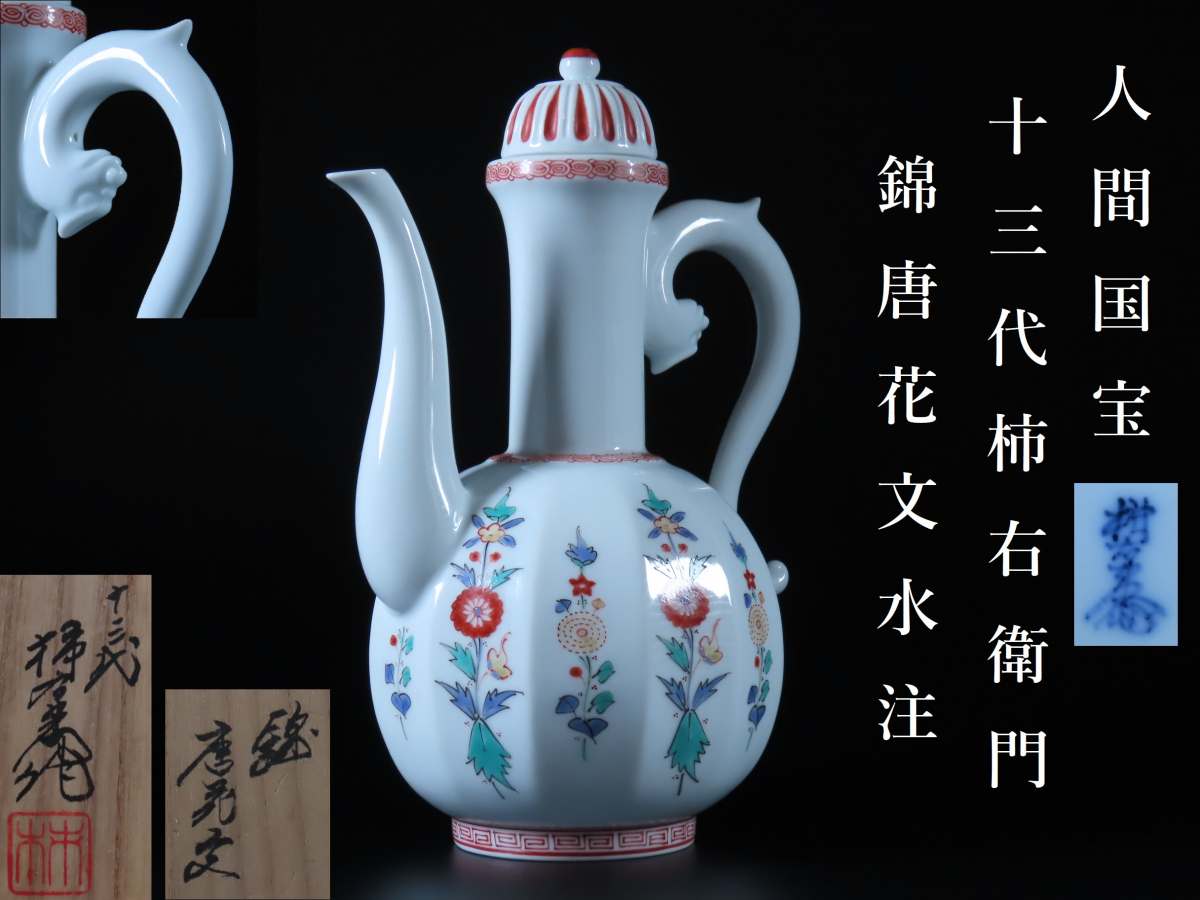 井戸茶碗 安東五 韓国人間国宝 樊川窯 - 最上作 Yahoo!オークション 銘