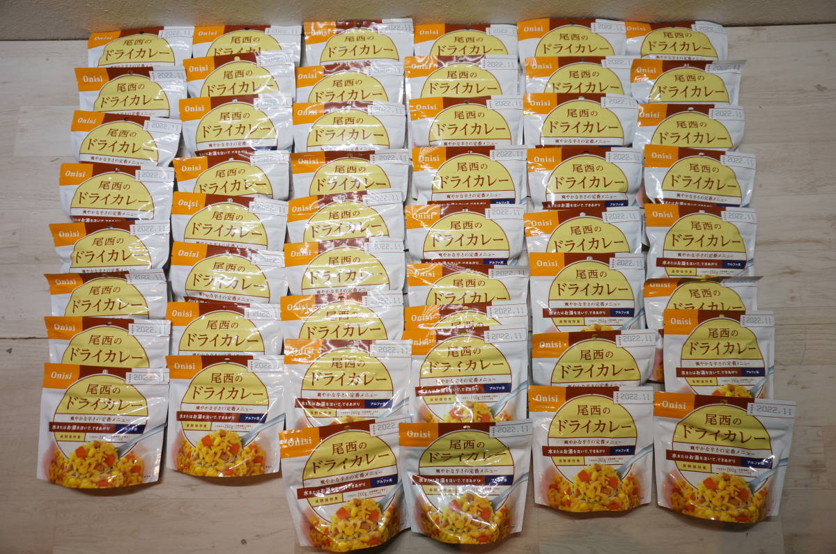  SO4Z 大量 50食 尾西 アルファ米 ドライカレー 賞味期限2022.11 非常食 災害備蓄食料 アウトドア 業務用 まとめ売り(非常食)｜売買されたオークション情報、yahooの商品情報をアーカイブ公開 - オ 非常食