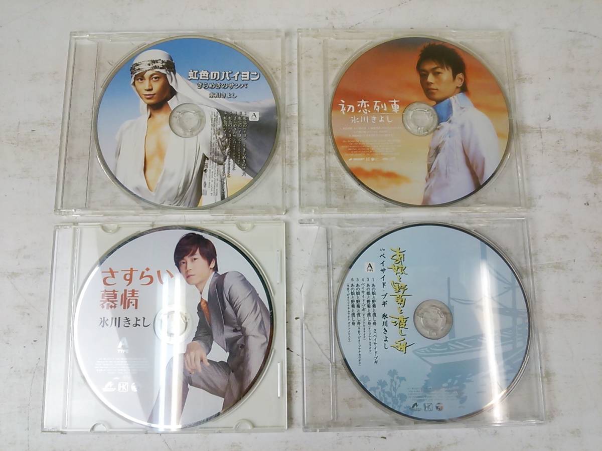 湘/氷川きよし/グッズ/34点セットまとめ売り/CD/DVD/VHSビデオテープ 