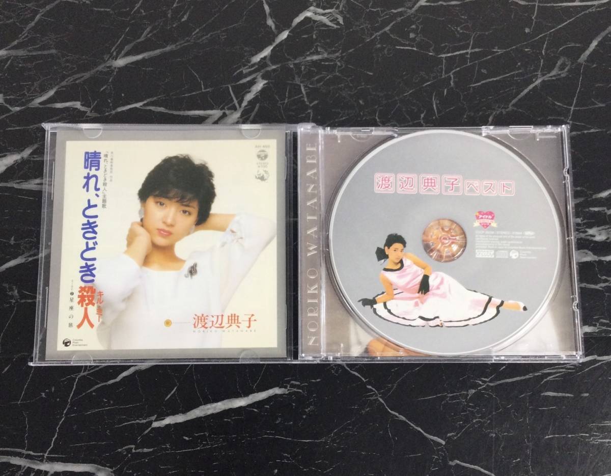 Cd 渡辺典子ベスト アイドル ミラクルバイブル シリーズ Cocp 花の色 晴れときどき殺人 いつか誰かが 等 全19曲 その他 売買されたオークション情報 Yahooの商品情報をアーカイブ公開 オークファン Aucfan Com Cd 渡辺典子ベスト アイドル ミラクルバイブル シリーズ Cocp 花の色 晴れときどき殺人 いつか誰かが 等 全19曲 その他 売買されたオークション情報 Yahooの商品情報をアーカイブ公開 オークファン Aucfan Com