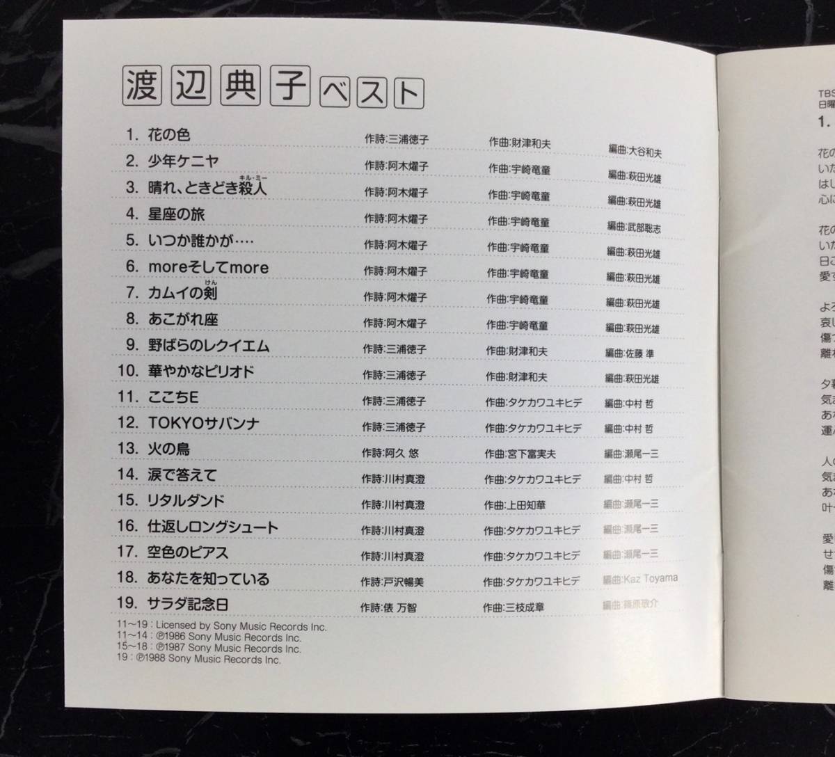 Cd 渡辺典子ベスト アイドル ミラクルバイブル シリーズ Cocp 花の色 晴れときどき殺人 いつか誰かが 等 全19曲 その他 売買されたオークション情報 Yahooの商品情報をアーカイブ公開 オークファン Aucfan Com Cd 渡辺典子ベスト アイドル ミラクルバイブル シリーズ Cocp 花の色 晴れときどき殺人 いつか誰かが 等 全19曲 その他 売買されたオークション情報 Yahooの商品情報をアーカイブ公開 オークファン Aucfan Com