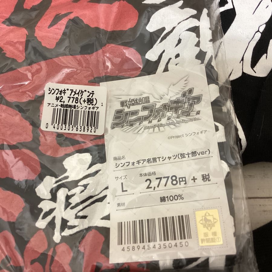 現状 戦姫絶唱シンフォギア グッズ まとめ売り 名言tシャツ ステンレスピックアクセサリー 立花響 雪音クリス 他 コミック アニメグッズ 売買されたオークション情報 Yahooの商品情報をアーカイブ公開 オークファン Aucfan Com