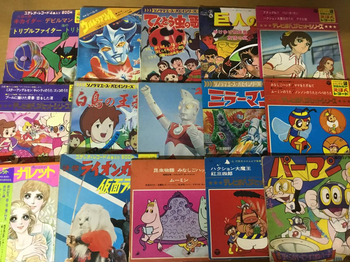 【数量限定，セール】 一軒の店舗より マンガ アニメ EP100枚まとめて出品します kai4297(アニメソング)｜売買されたオークション情報、yahooの商品情報をアーカイブ公開 - オークファン アニメソング