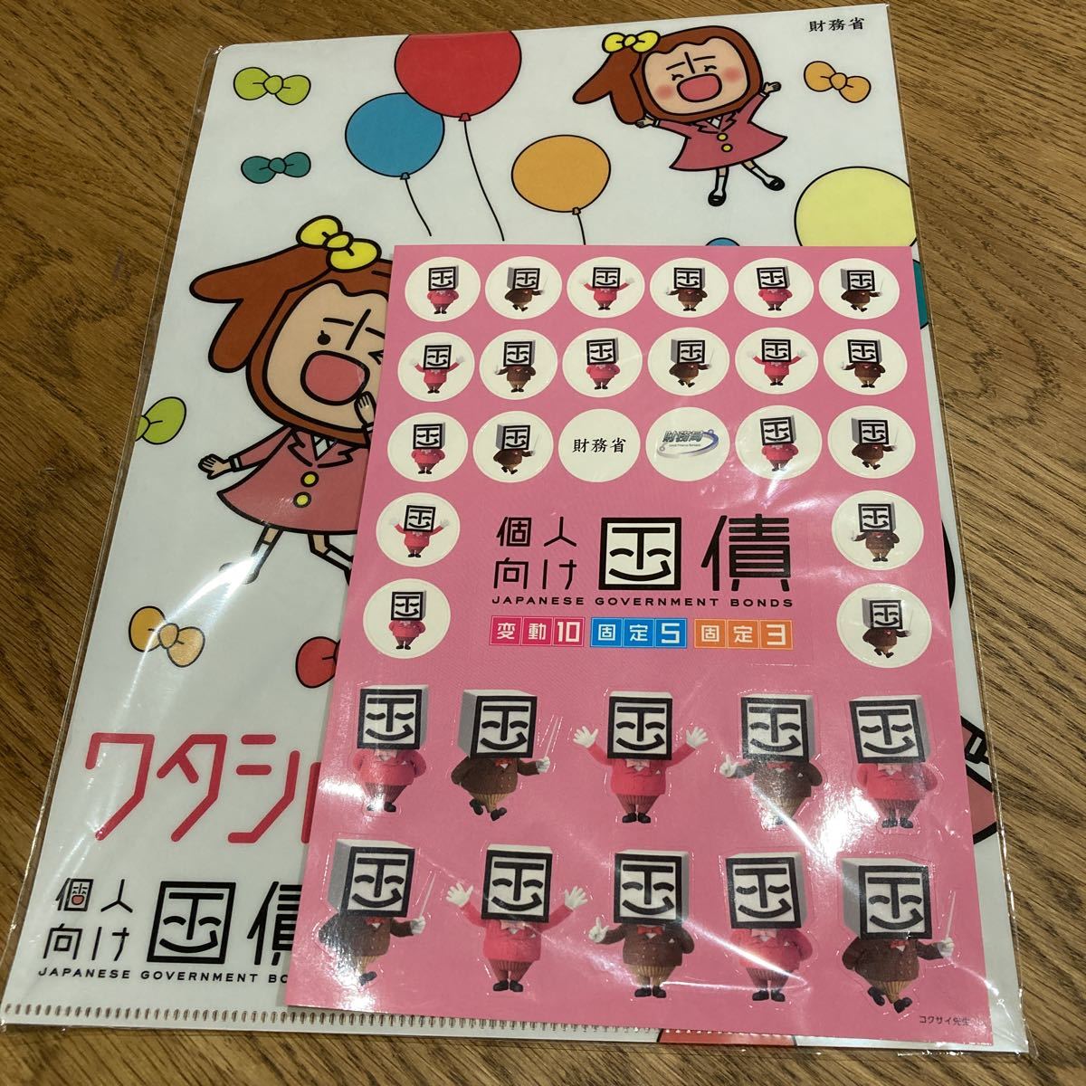 財務省 個子ちゃん クリアファイル シール ステッカー 個人向け国債 グッズ ゆるキャラ 非売品 送料120円の入札履歴 - 入札者の順位