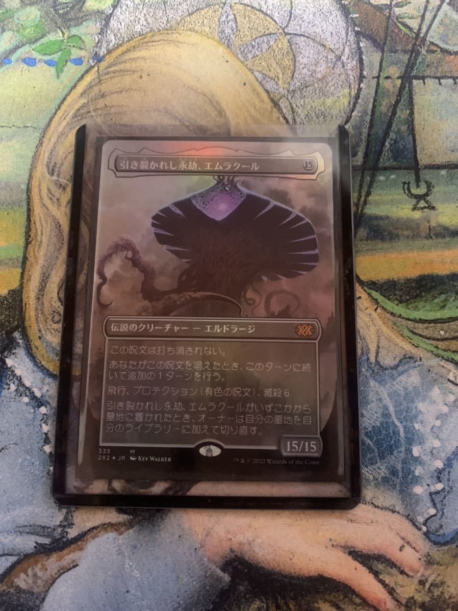 引き裂かれし永劫、エムラクール MTG the Aeons 1枚 foil Torn》[PW