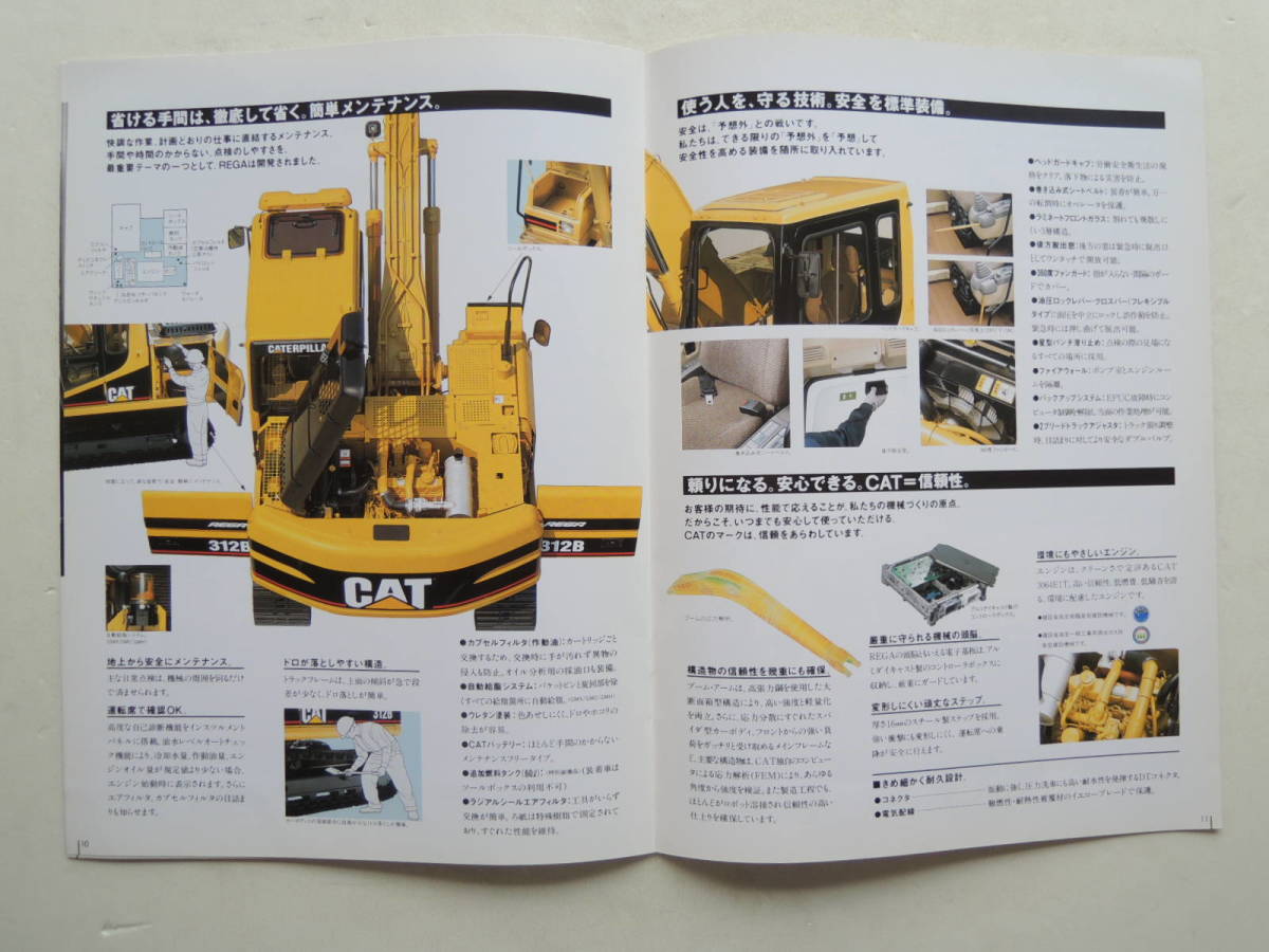 Y*A様 CATERPILLAR 油圧ショベル 311 311CU 部品カタログ 重機カタログ CAT 3点 REGA 油圧ショベル 311B 312B 330B 330BL 320B