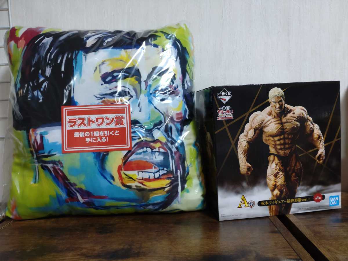一番くじ ガキ使 A賞 ラストワン賞セット 【公式通販】