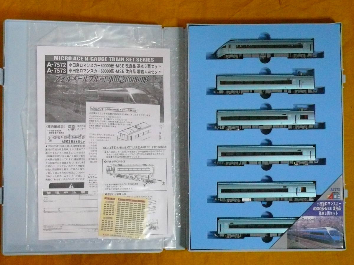  マイクロエース A-7572 小田急ロマンスカー 60000形 MSE 改良品 基本６両セット(私鉄車輌)｜売買されたオークション情報、yahooの商品情報をアーカイブ公開 - オークファン 私鉄車輌