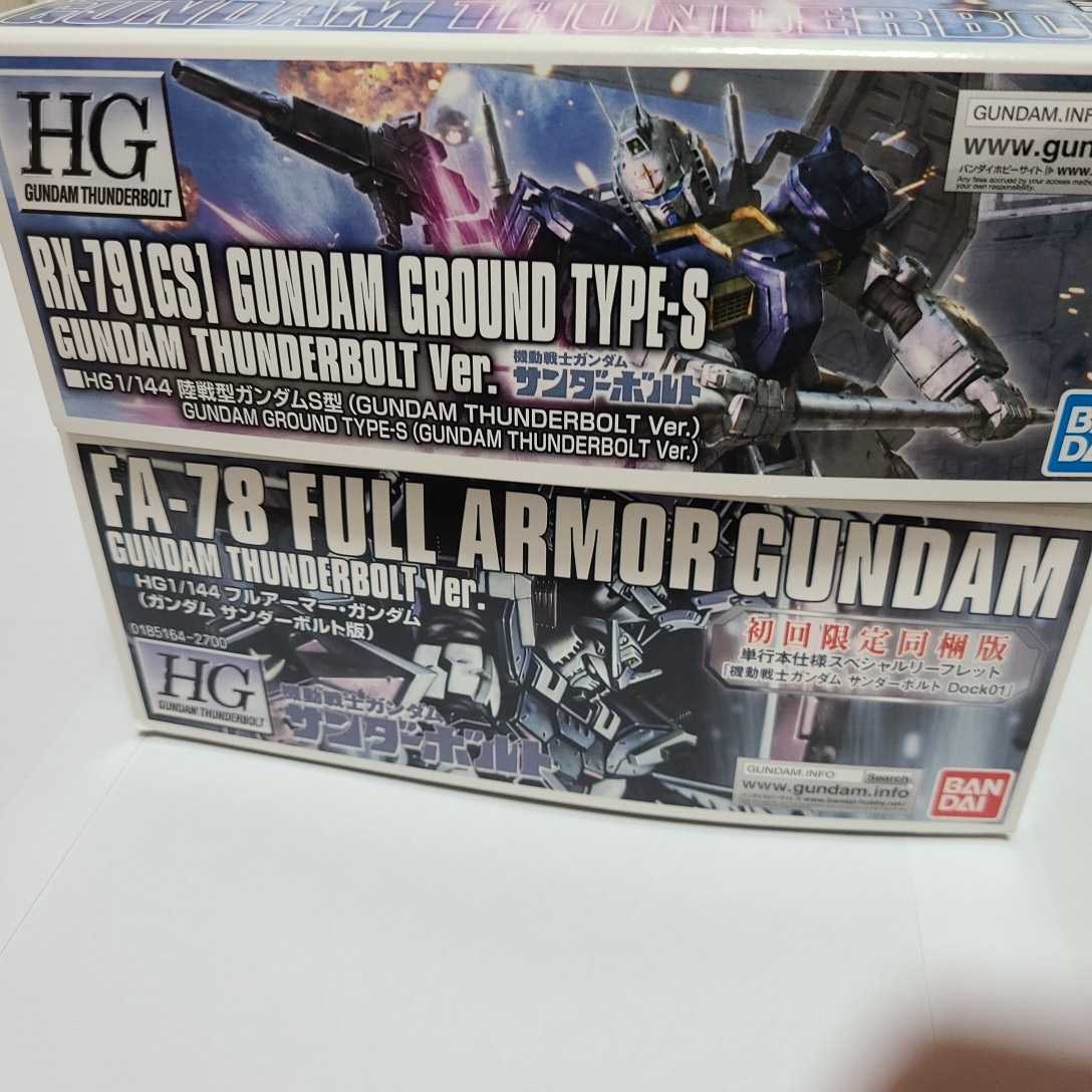 HGUC 機動戦士ガンダムサンダーボルトセット