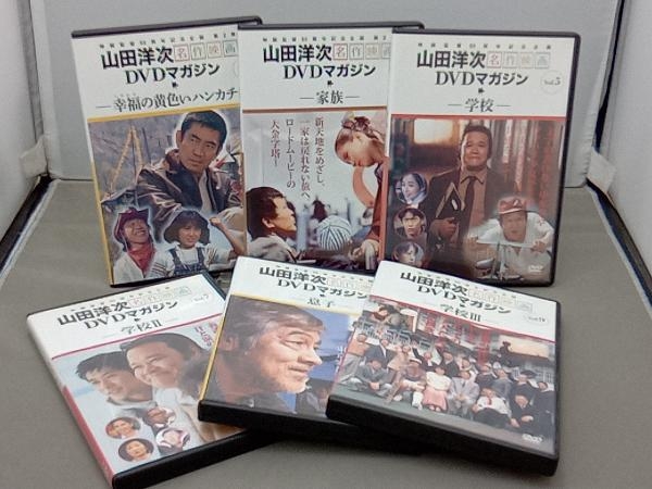 山田洋次名作映画 DVDマガジン1〜25巻セット 山田洋次 【公式通販】
