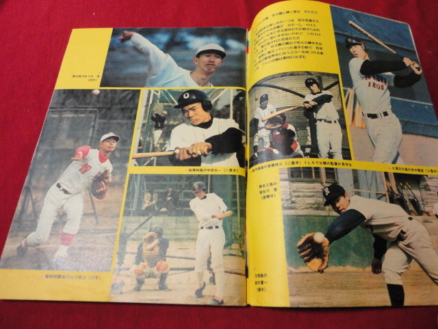 待望の再販開始 【高校野球】サンデー毎日増刊第49回選抜高校野球大会
