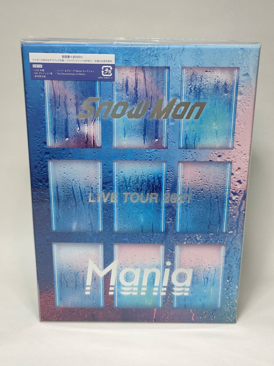【超激得，送料無料】 即日発送 Snow Man LIVE TOUR 2021 Mania 初回盤 DVD 彡(ジャパニーズポップス)｜売買されたオークション情報、yahooの商品情報をアーカイブ公開 - オークファン ジャパニーズポップス