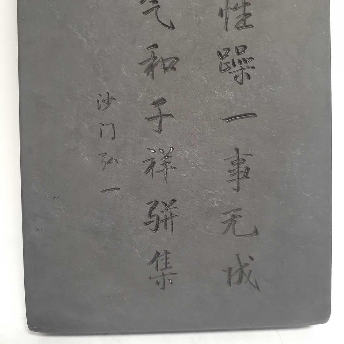210 端渓硯 老坑水巌 沙門弘一銘 漢詩刻 青花 蕉葉白