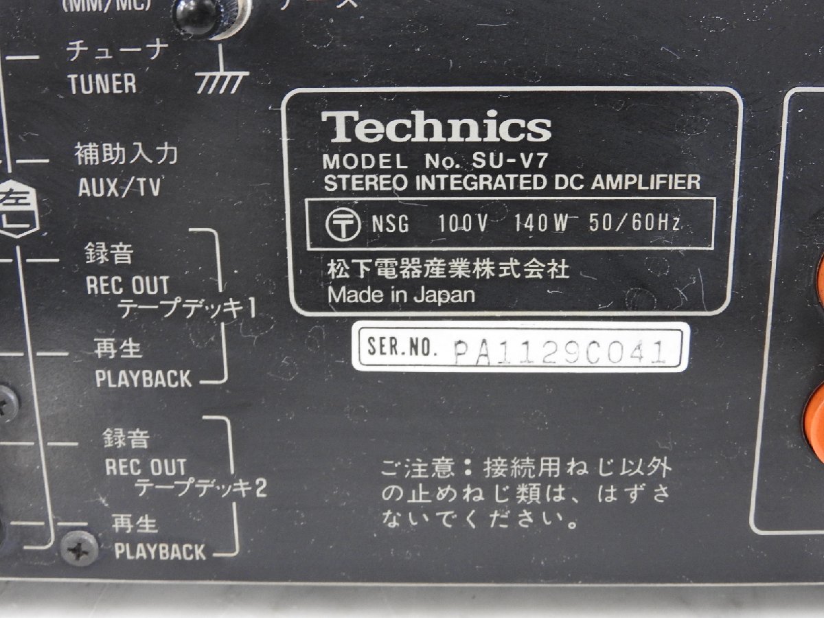 ☆ Technics テクニクス SU-V7 アンプ ☆ジャンク☆ 【公式通販】