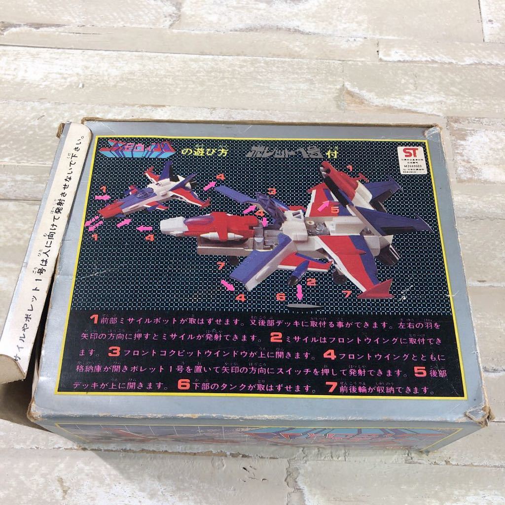 宇宙海賊キャプテンハーロック　コスモウィング　ボレット1号　ビンテージ 宇宙海賊キャプテンハーロック コスモウィング ボレット1号 ビンテージ