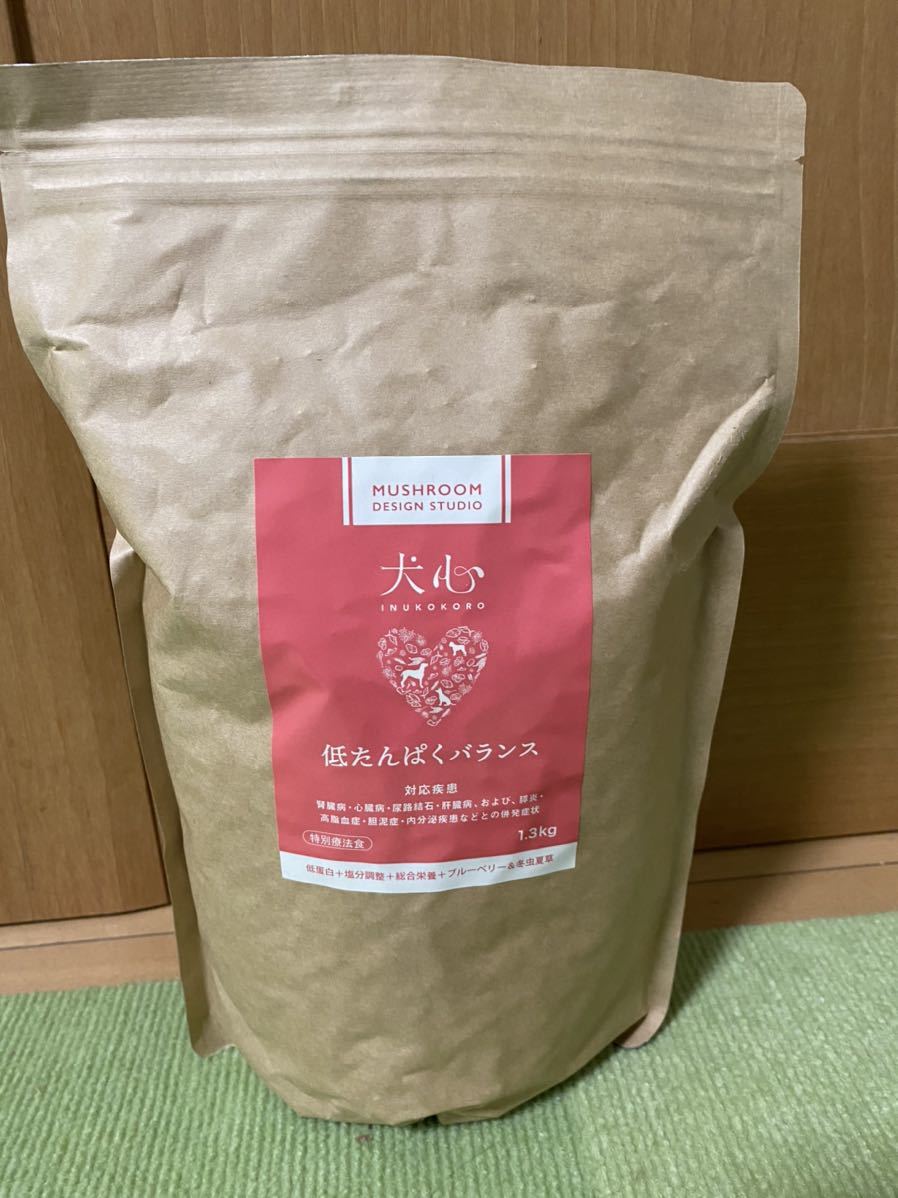 犬心 低たんぱくバランス 特別療法食 1.3kg 4袋セット 犬心 低タンパクバランス ドッグフード 1.3キロ ドックフード 【公式通販】