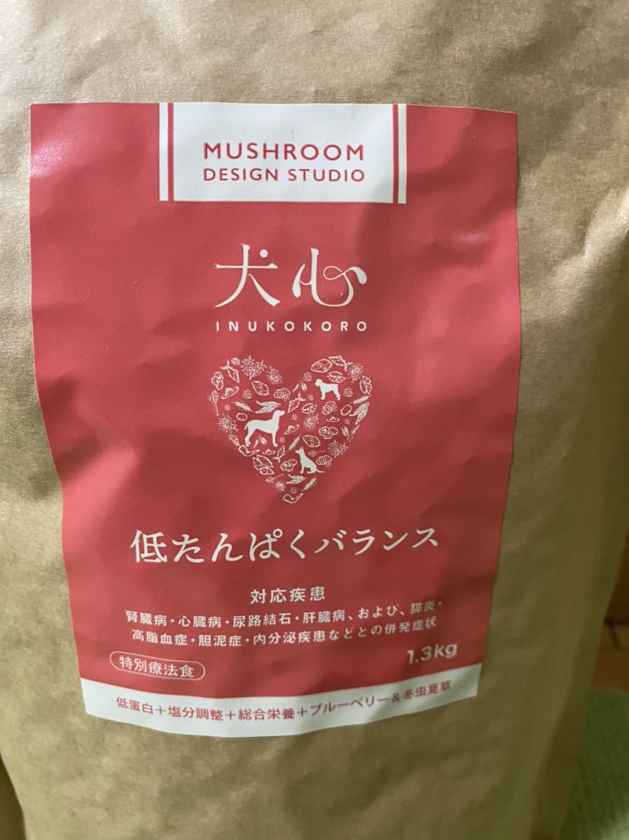 犬心 低たんぱくバランス 特別療法食 1.3kg 4袋セット 犬心 低タンパクバランス ドッグフード 1.3キロ ドックフード 【公式通販】