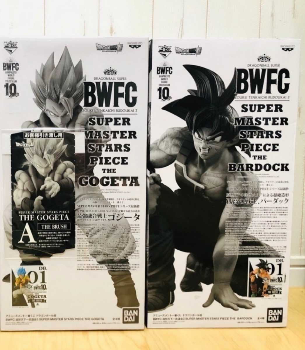 フィギュア 一番くじドラゴンボール BWFC ゴジータ＆バーダックA賞2体
