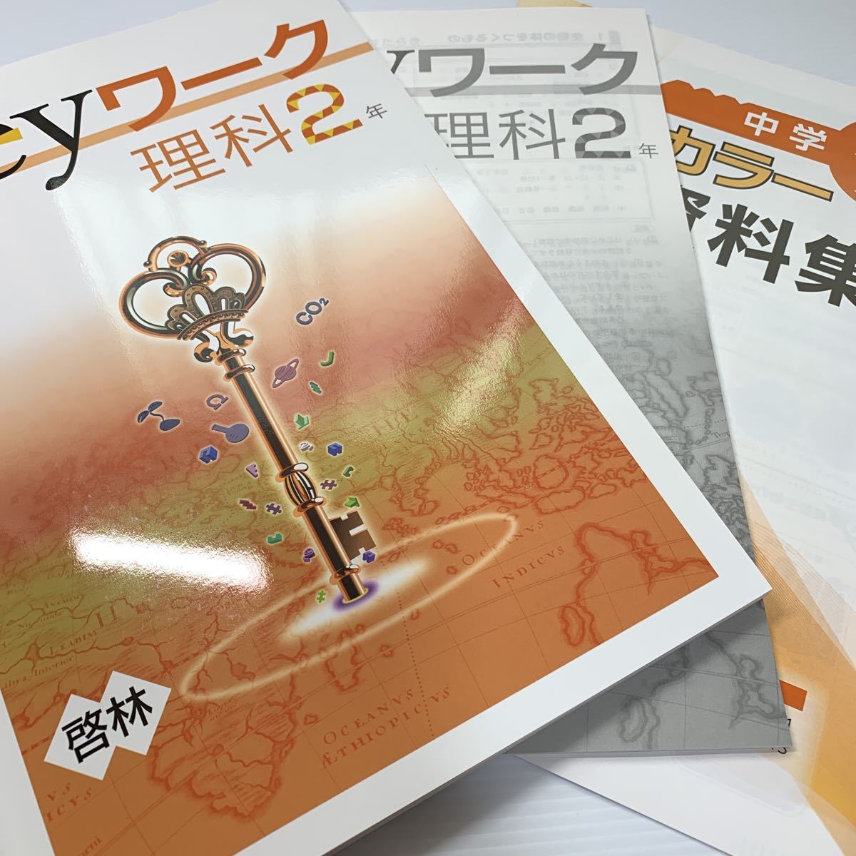 最新版！AR機能搭載！【Keyワーク: 理科中2年】進学塾用人気教材！定期