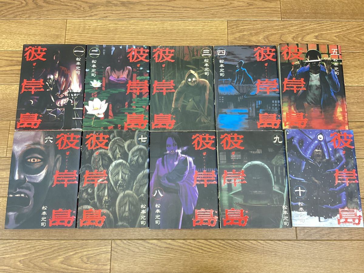 彼岸島1〜33、最後の47日間1〜16セット 彼岸島全