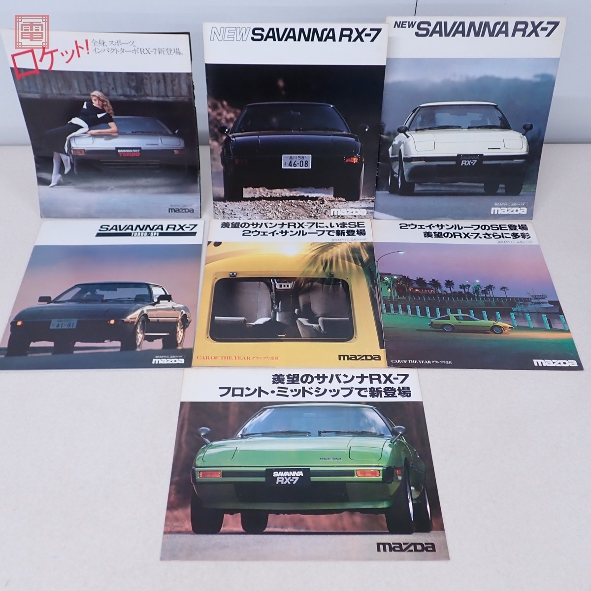 Automobile year ユルい 20冊セット