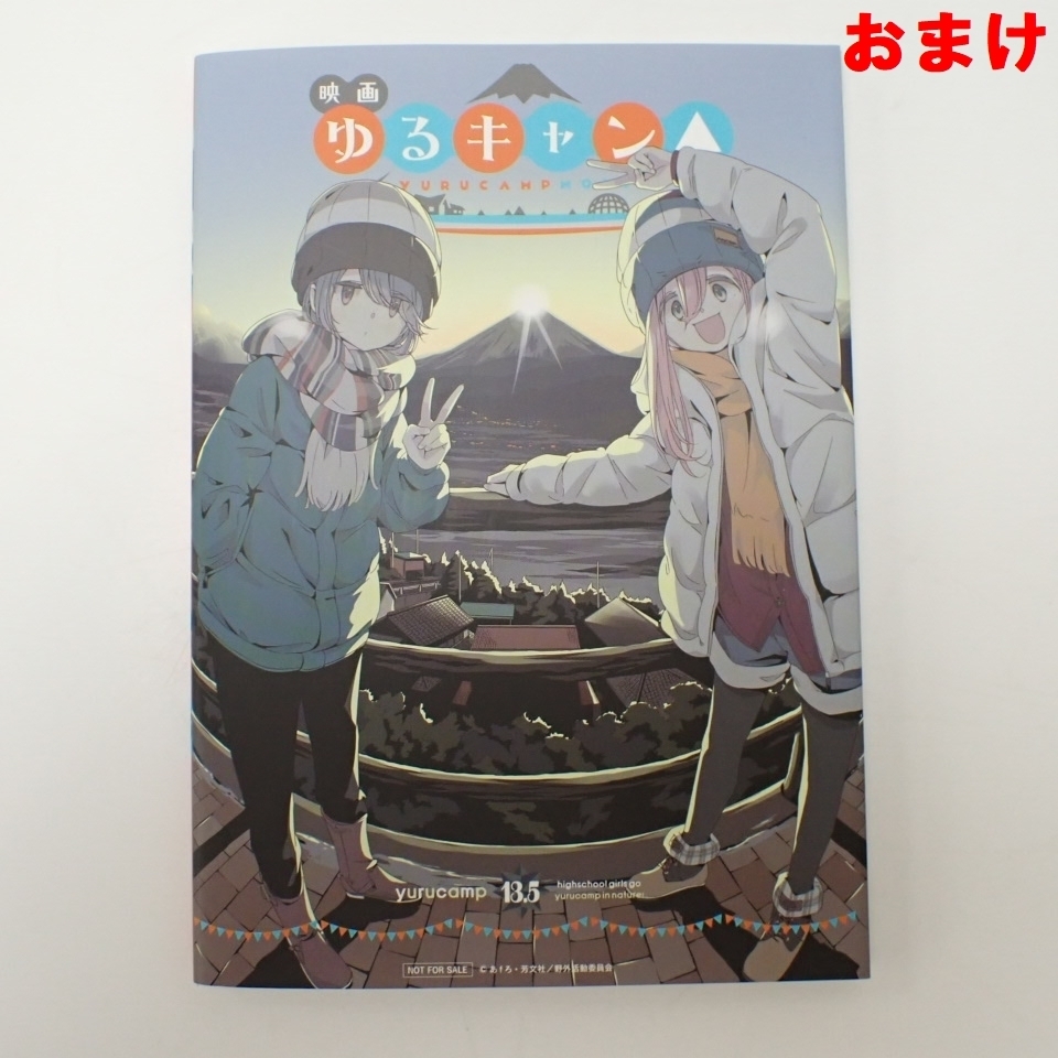 ☆1円 美品 ゆるキャン△ CD 3点セット/亜咲花 Sun Is Coming Up