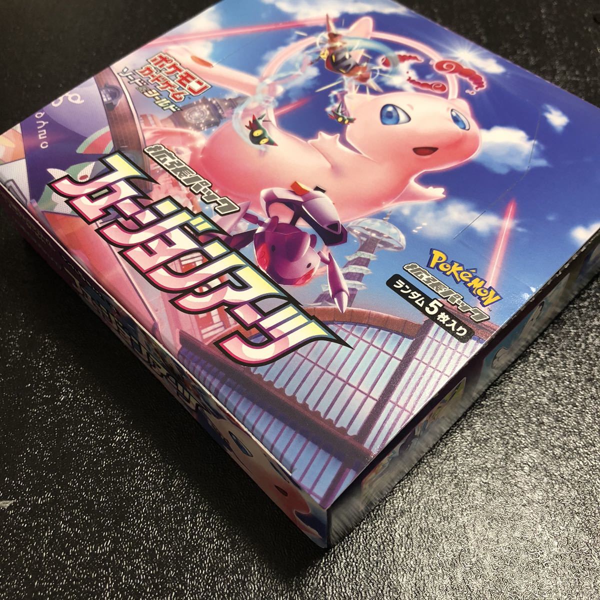 1円~】 フュージョンアーツ box 未開封 ミュウ 拡張パック ほポケモン 