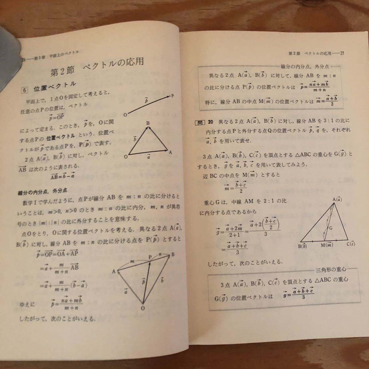 新編 代数・幾何 三訂版 代数幾何学 1 - 丸善出版 理工・医学・人文社会科学の専門書出版社